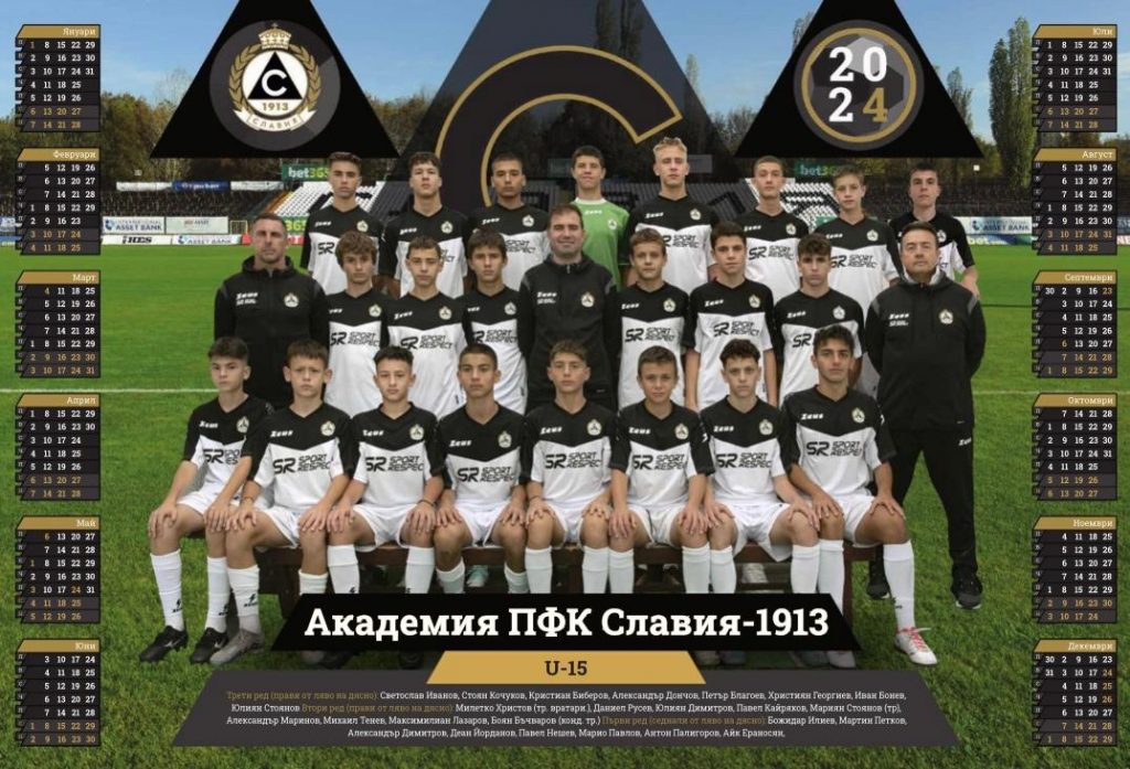 Славия U15 1024x697