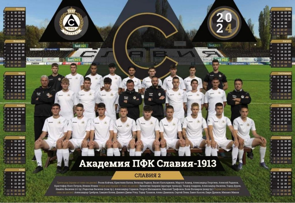 Славия 2 1024x706